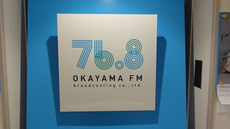 2019年3月　FM岡山初出演