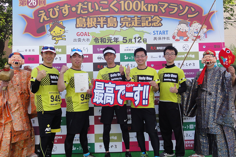 2019年5月 えびす・だいこく100kmマラソン