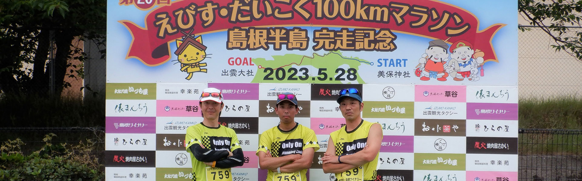 岡山RC
